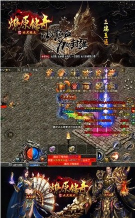 燎原传奇[图1]