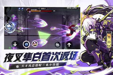 忍者必须死3图3