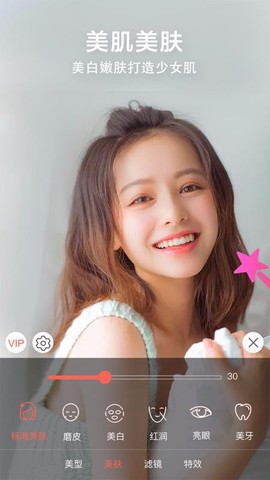 微视频美颜[图1]