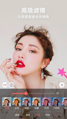 微视频美颜图2