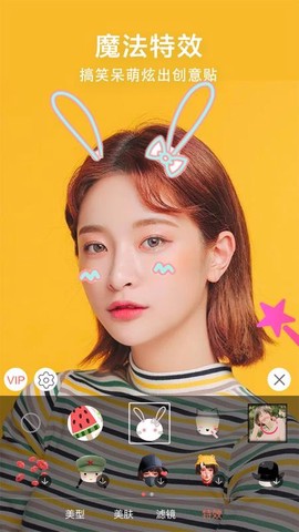 微视频美颜图3