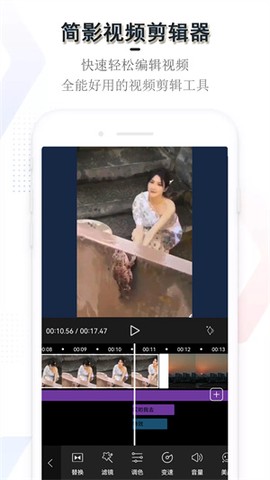 简影视频剪辑器[图1]