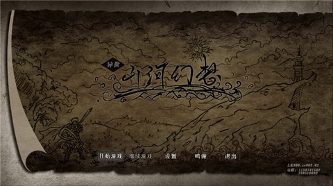 异世山河幻想图1