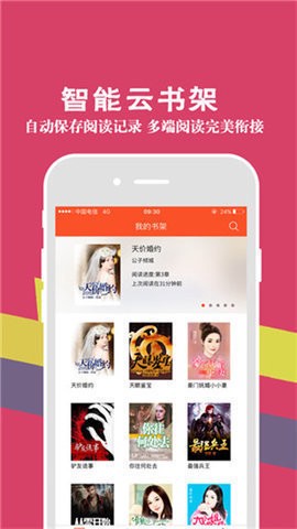 涵月阅读图2