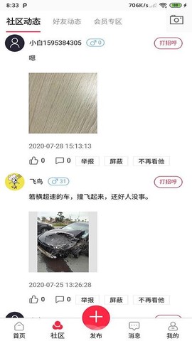 多力用户端图1