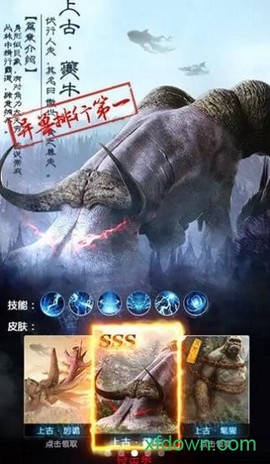 山海经之上古主宰[图1]