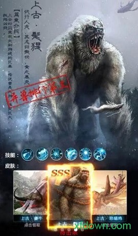山海经之上古主宰图1