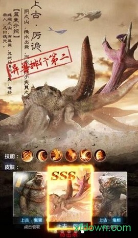 山海经之上古主宰图3