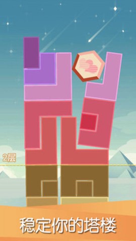 平衡下落图3