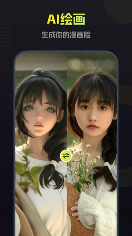 颜拍拍图3
