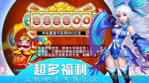 西游福利版图1