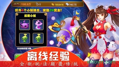 西游福利版图3