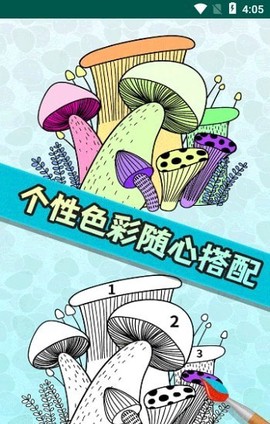开心填色图3