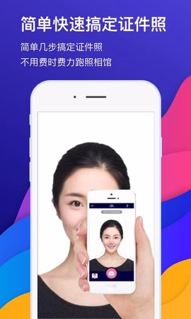 自助证件照相机[图1]