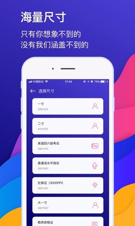 自助证件照相机图1