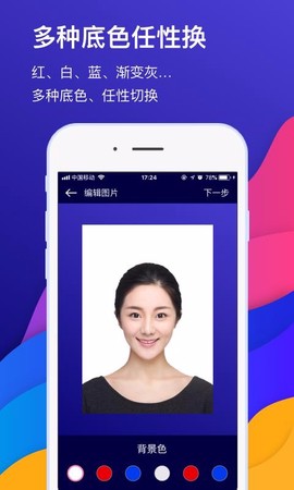 自助证件照相机图2