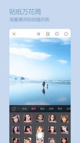 一颜甜美相机图3
