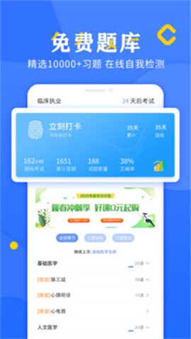 好大夫教育图3