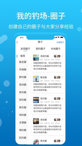 我的钓场图1