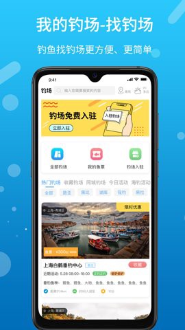 我的钓场图2