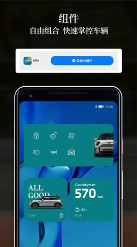 我的迷你汽车图1