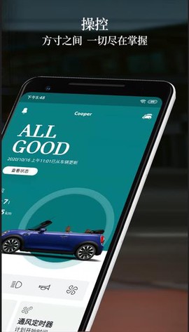 我的迷你汽车图3