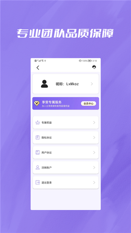 手机恢复宝图1