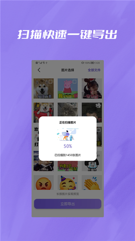 手机恢复宝图2