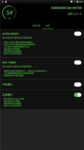 烧饼修改器图1