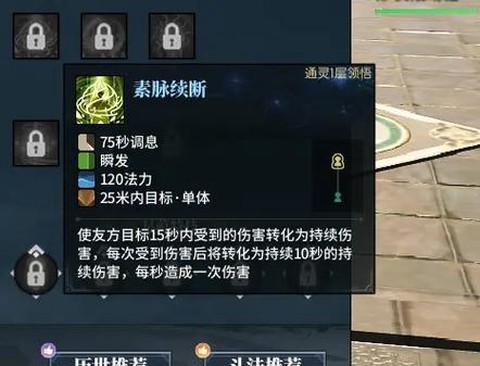 古剑奇谭ol怎么切专精[图2]