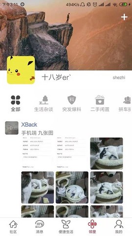 荣和物业图1