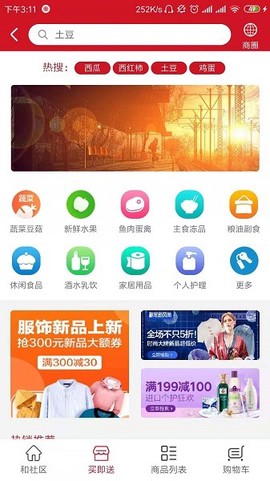 荣和物业图2