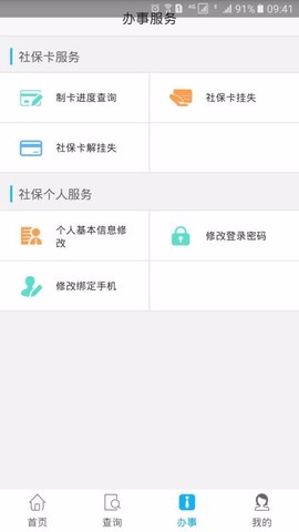 凉山人社[图1]