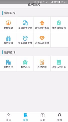凉山人社图1