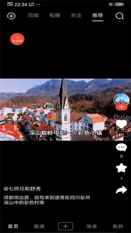 游嘛游呗图1