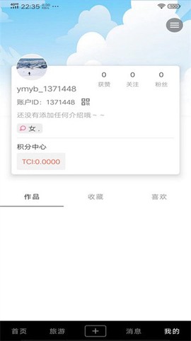 游嘛游呗图3