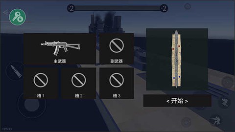 战地模拟器正式版[图3]