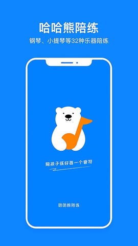 哈哈熊陪练[图1]