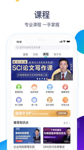 健康界图1