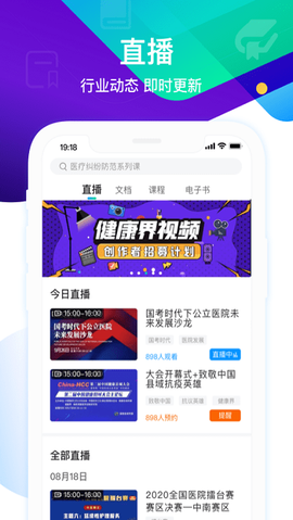 健康界图2
