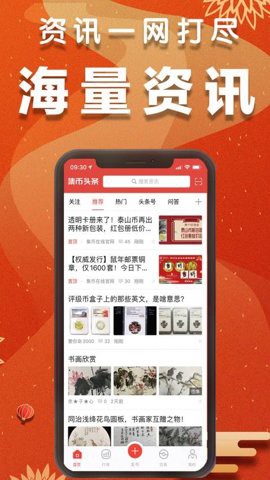 集币头条图3