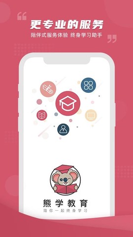 熊学课堂图3