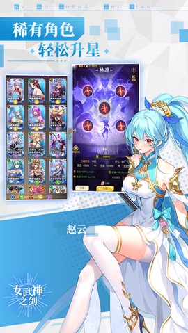 女武神之剑图1