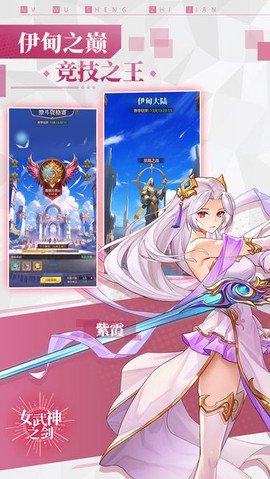 女武神之剑图3