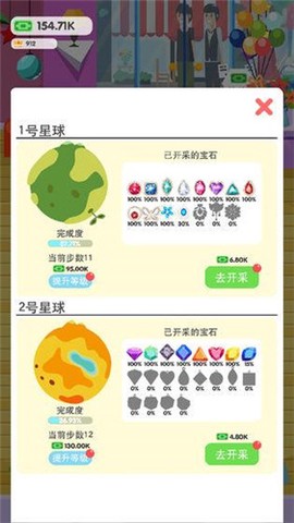 我的宝石星图3