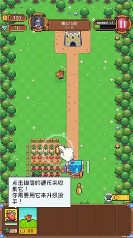 保卫菜园图3