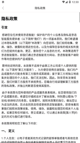 京造智能门锁图3