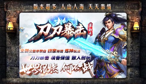 传奇神途手游[图1]