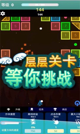 方块急速射击图1