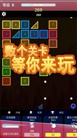 方块急速射击图3